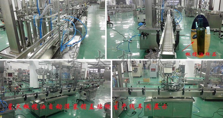 橄欖油自動(dòng)灌裝鎖蓋貼標(biāo)生產(chǎn)線，橄欖油灌裝生產(chǎn)線
