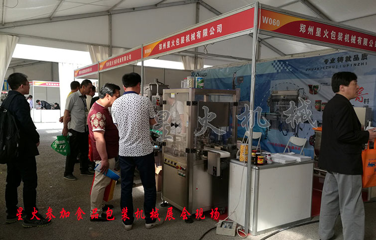 食品與包裝機(jī)械展會(huì)現(xiàn)場
